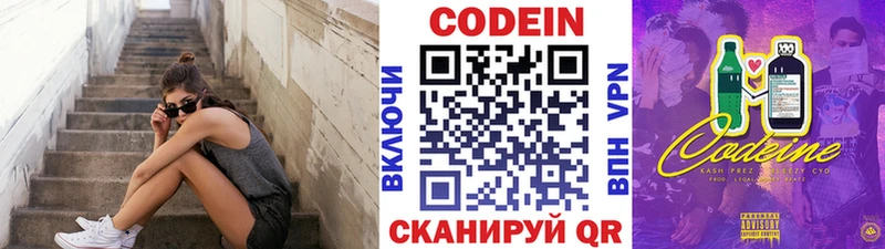 Кодеиновый сироп Lean напиток Lean (лин)  где купить наркоту  Катайск 