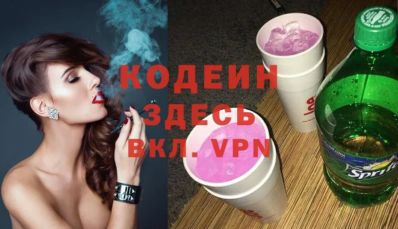 Кодеин напиток Lean (лин)  Катайск 