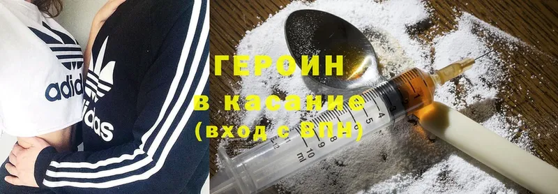 мориарти формула  Катайск  ГЕРОИН Heroin  наркотики 