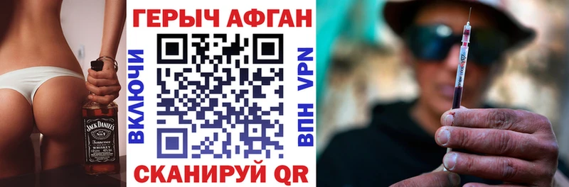 Героин Афган  Катайск 
