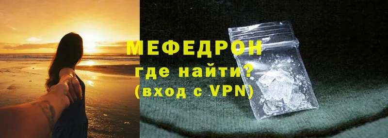 Мефедрон mephedrone  как найти   Катайск 