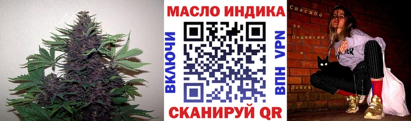 Дистиллят ТГК THC oil  цены наркотик  Катайск 